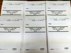 2025年最新】司法試験 lec dvdの人気アイテム - メルカリ