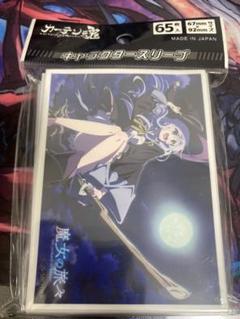 魔女の旅々 イレイナ カードスリーブ【fre】 12月18日まで出品】魔女の旅々 イレイナ あずーる来場者