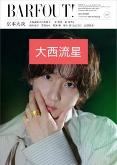 最終値下げ　大西流星　オフショ　まとめ売り　260枚 Amazon.co.jp: Myojo ちっこいMyojo 大西流星 西畑大吾 末澤誠也