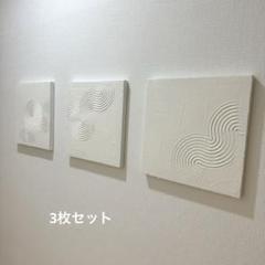 『tsui.256』アートパネル　テクスチャーアート　インテリアパネル テクスチャーアート フラワーアート 現代アート アートパネル