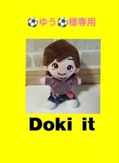 Doki it道枝駿佑くん なにわ男子 ちびぬい服【オーダーページ】 Amazon.co.jp: なにわ男子 道枝駿佑 Alpha 衣装 ちびぬい服
