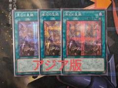 遊戯王　原石の皇脈　25th　クオシク　3枚セット【匿名配送】 Amazon.co.jp: 遊戯王カード 原石の皇脈(25th シークレットレア