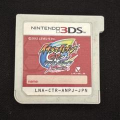 239) イナズマイレブンGO2 クロノ・ストーン ネップウ