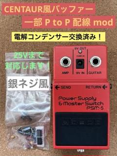 2025年最新】BOSS PSM-5の人気アイテム - メルカリ