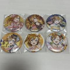 ラブライブ 缶バッジ μ's 高坂 穂乃果 スクフェス感謝祭 コミケ ラブライブ 缶バッジ μ's 高坂 穂乃果 スクフェス感謝祭 コミケ