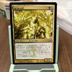 復活の声/Voice of Resurgence  DGM英語foil4枚セット 復活の声/Voice of Resurgence》[DGM] 金R | 日本最大級 MTG通販