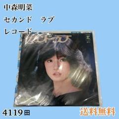 中森明菜 セカンド ラブ L-1620 - メルカリ