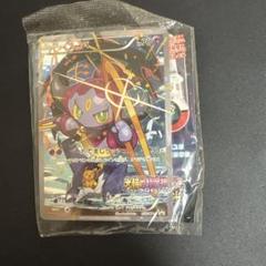 ポケモンカード 映画入場者特典 フーパ プロモ 未開封 - メルカリ
