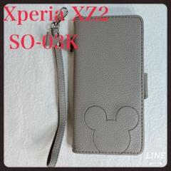 Xperia XZ2 SO-03K 手帳型ケース グレー