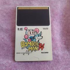 PCエンジン　ボンバーマン94