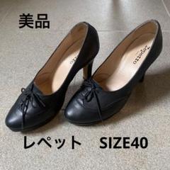 新品未使用　レペット　ヒール　エナメル　パンプス　ブラック　40 2025年最新】Repetto 40の人気アイテム - メルカリ