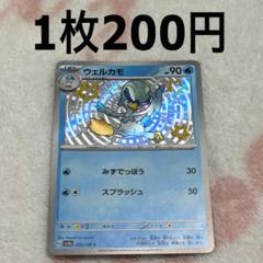 シャイニートレジャー　色違い S 80枚以上 2025年最新】シャイニートレジャーex色違いの人気アイテム