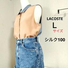 LACOSTE ラコステ ブラウス シルク100　40　L　レディース　ノースリ