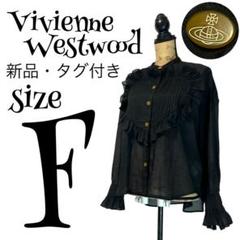 【新品】Vivienne Westwood ラブ フレア ブラウス シャツ