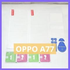 OPPO A77 ガラスフィルム 保護フィルム カメラフィルム 9H 4枚セット