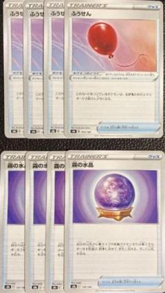 ポケモン - ポケモンカード　霧の水晶４枚➕ふうせん４枚　セット ポケモン - ポケモンカード 霧の水晶4枚➕ふうせん4枚セットの