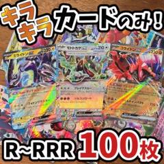 【値下げ価格】ポケモンカード　まとめ売り　約3500枚 ポケモンカード 引退品 約100枚 まとめ売り 早い者勝ち SAR・SR