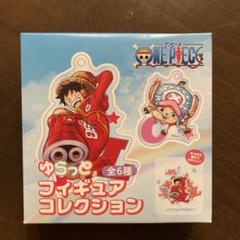 ワンピース ゆらっとフィギュアコレクション 未開封 - メルカリ