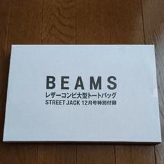 【ヴィンテージ雑誌】street Jack ストリートジャック 三浦春馬 2冊 三浦春馬さん掲載street Jack ストリートジャック 2008年8月号