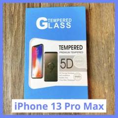 最終値下げ★視力を保護 iPhone 13 Pro Max ブルーライトカット