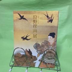 昇龍、日本画 、狩野探幽(複製)木箱入り、中古軸、送料無料 Yahoo!オークション - 【真作】【WISH】狩野探幽「龍図」木版画