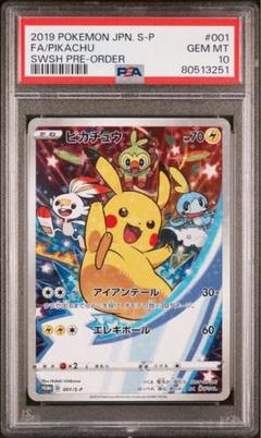 ピカチュウ アイアンテール！の通販 コウ（1672767374） | magi