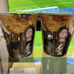 リュウジ　虚無味噌ラーメン　箱　12個　虚無　カートン　サッポロ一番　カップ麺 リュウジ監修、「虚無味噌ラーメン」が濃厚 “具なし”なのに満足