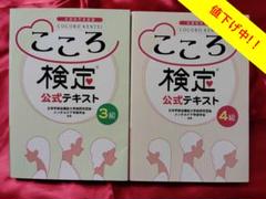 2025年最新】こころ検定4級の人気アイテム - メルカリ