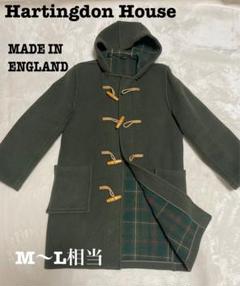 ハーリントンハウス ダッフルコート 裏地チェック イングランド 英国製 サイズS DEAD STOCK 英国 ENGLAND製 Hartingdon House DUFFLE COAT 老舗