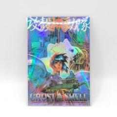 攻殻機動隊 GHOST IN THE SHELL カード Sー10 - メルカリ