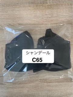 ※残り1点！【新品未使用】シャンデールブラジャー 黒　D80 2025年最新】Yahoo!オークション -シャンデール(ブラジャー)の