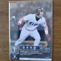 阪神タイガース 岡田監督　コナミ プライムナインカード 阪神タイガース 岡田監督 コナミ プライムナインカード - メルカリ