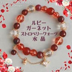 ❤️天然石❤️ルビー×ガーネット×ストロベリークォーツ×水晶