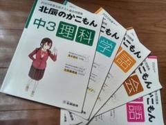 北辰のかこもん　まとめ売り 61+FJaoSl6L.jpg