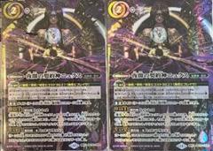 バトルスピリッツ廻帰再醒 夜闇の契約神ニュクス シークレット2