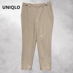 【ユニクロ】UNIQLO/イージーケアストレッチクロップドパンツ/ベージュ/58