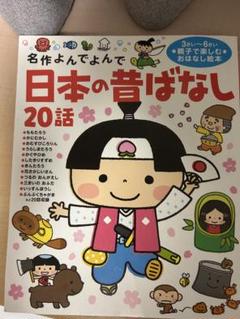絵本まとめ売り　50冊セット 3 4 5歳 1 2 3年生 昔話（3） 絵本まとめ売り 50冊セット 3 4 5歳 1 2 3年生 昔話（3