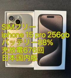 iPhone 15 128GB ジャンク iPhone 15 128GB 国内版SIMフリー｜Yahoo!フリマ（旧PayPayフリマ）