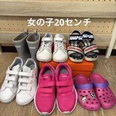 adidas スニーカー 20センチ　まとめ売り