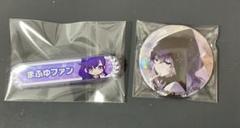 プロセカ　朝比奈まふゆ