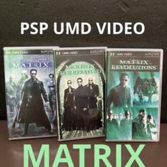 PSP マトリックス セット