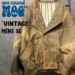 ヴィンテージ 本革 レザー ブルゾン 茶色 柔らかい XL 大きいサイズ ART VINTAGE - レザージャケット茶色ブラウン本革古着xlシングル