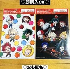 【新品❤️未使用】明治僕のヒーローアカデミアオリジナルクリアファイル2種セット