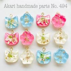 494.ハンドメイドオリジナルパーツレジンカボション押し花チャームねこ