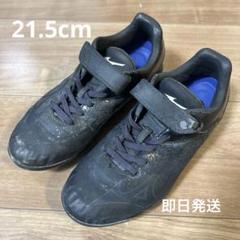 Mizuno スパイク 黒 21.5cm 野球 ソフトボール