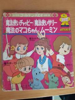 魔法使いチャッピー DVD-BOX Amazon.co.jp: 魔法使いチャッピー DVD-BOX : 増山江威子