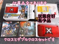 3DS LL 本体 モンハンダブルクロスセット スタンド付きのグリップで狩りを快適に！「モンスターハンター