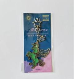 ずっと真夜中でいいのに。　愛のペガサス　キーホルダー　プレミアム会員限定