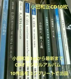 非売品　超希少レア　入手困難　小田和正　ピンズ 楽天ブックス: MY HOME TOWN - 小田和正 - 4988027009342 : CD