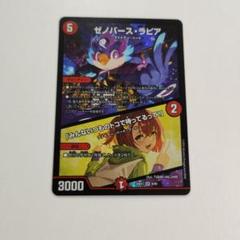 ゼロフェニックス　ゼノバースラピア 波動】赤黒ゼロフェニックス解説｜まぐろ